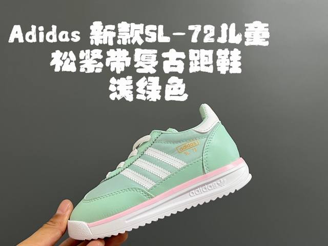 A家新款sl-72儿童松紧带复古跑鞋 Size：24-37码 经典复古sl-72 松紧带设计，穿脱方便 耐磨防滑大底，脚感超赞