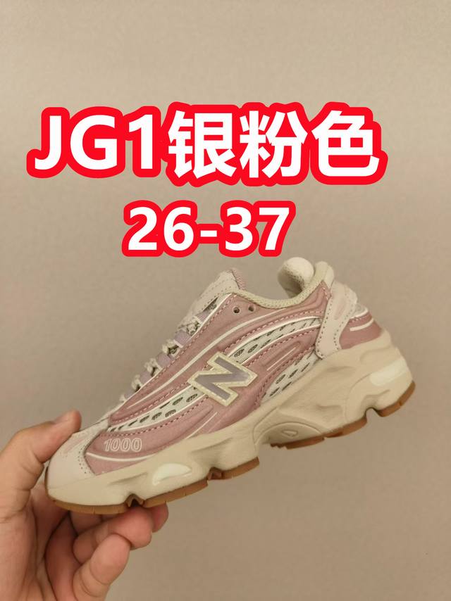 新款新款，复古款儿童鞋 全网首发 Size:26-37 作为官方最新最热门的款式，nb 0真的是一鞋难求采用有张力的线条，和不同材质的拼接使用，让整体凸显未来的