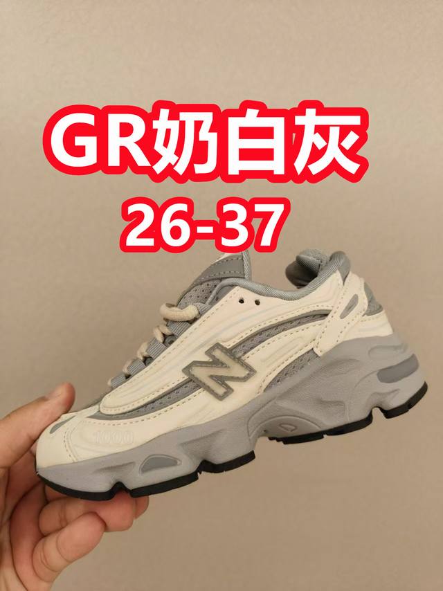 新款新款，复古款儿童鞋 全网首发 Size:26-37 作为官方最新最热门的款式，nb 0真的是一鞋难求采用有张力的线条，和不同材质的拼接使用，让整体凸显未来的