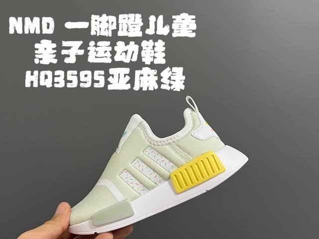 NMD 一脚蹬儿童亲子运动鞋 SIZE：22-38码 NMD经典款式设计，时尚大方百搭 一脚蹬款式，穿脱都超自如 EVA六蜂窝大底，耐穿耐磨超弹 空气面鞋面设计