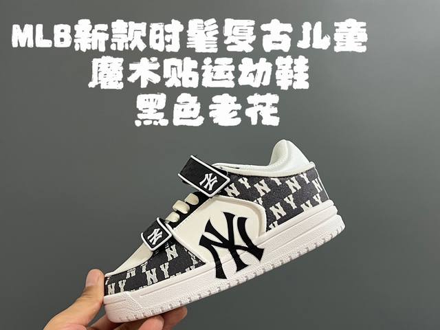 ML家新款时髦复古儿童魔术贴运动鞋 SIZE：26-37.5 超级有学生感的MLB系列 优质皮料，质感满满 魔术贴松紧带设计，穿脱超方便 耐磨防滑大底，脚感超赞