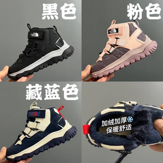 加绒北面高邦登山鞋 Size：27-37码 经典户外大牌 橡胶耐磨防滑大底，脚感超赞 中帮款式，保护稚嫩脚踝 加绒贴心呵护，暖暖过冬