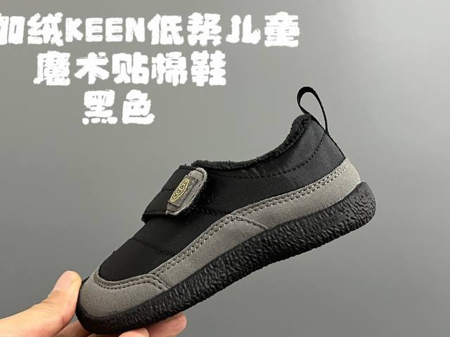 加绒keen低帮儿童魔术贴棉鞋 Size：26-37码 户外大佬出棉鞋啦 优质的皮料拼接，高级满满 魔术贴设计，穿脱方便 原装橡胶耐磨防滑大底，满足各种地形 内