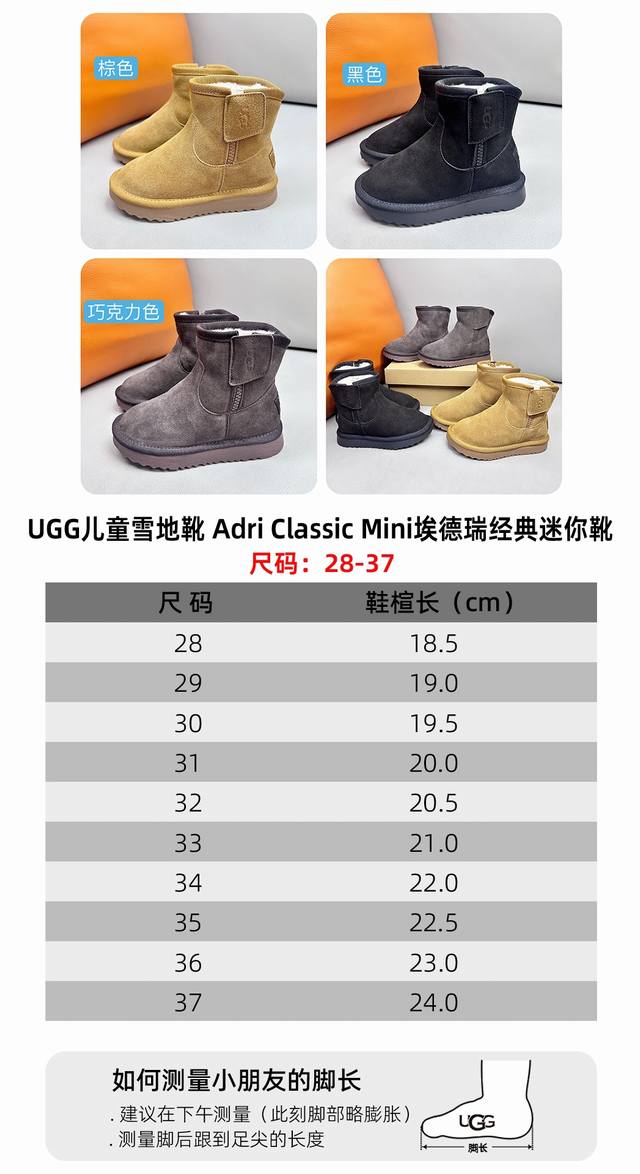 Ugg埃德瑞经典雪地靴28-37 魔术贴封口。侧面拉链。便于穿脱款式简单粗暴 时尚百搭 牛反绒羊皮毛一体eva轻质缓震防滑耐磨外底更受喜爱