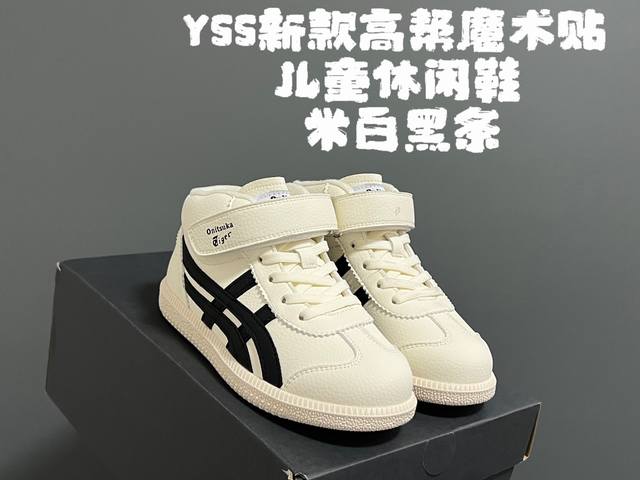 Yss新款高帮魔术贴儿童休闲鞋 Size：26-37码 经典亚瑟士系列 优质皮料拼接，质感满满 高帮款式设计，保暖又舒适 魔术贴设计，穿脱超方便