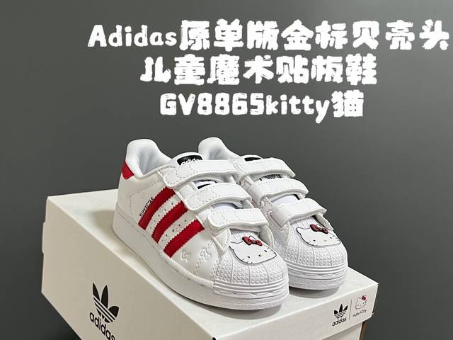 尺码表更新：Y单版金b贝壳头儿童魔术贴板鞋 Size：22-37码 原单版的细节版型设计都超赞 金标系列绝对是最百搭的单品 作为入门级板鞋，人手必备