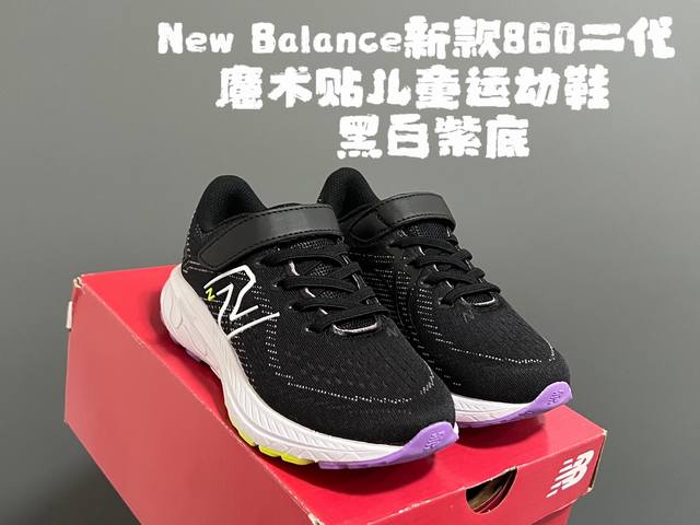 牛b新款860二代魔术贴儿童运动鞋 Size：26-37码 小红薯爆款韩系穿搭 采用透气网眼织物拼接纤维皮鞋面 T-Beam大底提供足步弓支撑 魔术贴松紧带设计