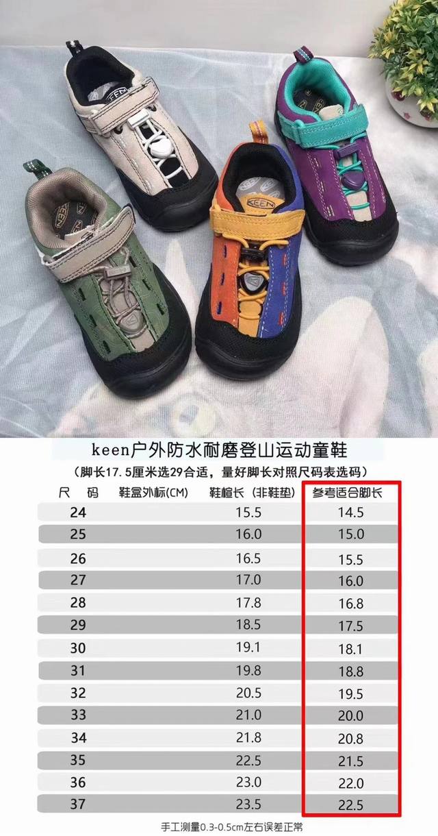 Keen 登山鞋24-37 头层麂皮面料防水效果超好 高级感满满 内部搭配的也是鞋垫中的天花板欧仕莱！外出游玩穿它真的就是超级舒服的一天