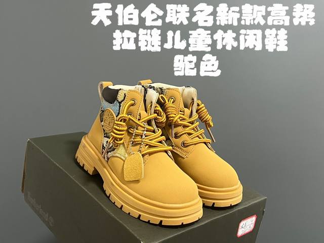 天伯仑联名新款高帮拉链儿童休闲鞋 Size：26-37码 天伯伦高帮系列 优质面料，防水超赞 拉链式设计，穿脱方便 橡胶耐磨大底，脚感舒适