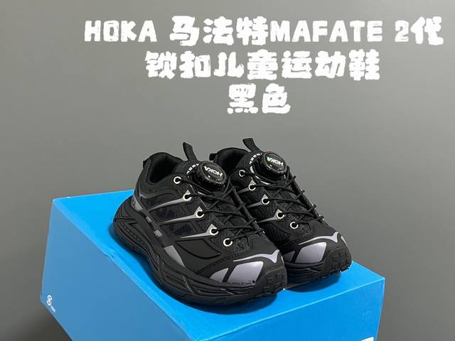 Hok*邦代马法特mafate 2代锁扣儿童运动鞋 Size：26-37码 超爱的hoka系列 穿过一次绝对爱上的款 精致锁扣设计，穿脱方便 耐磨防滑大底，脚感