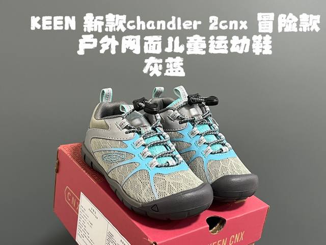 Kee*潮牌新款chandler 2Cnx 冒险款户外网面儿童运动鞋 Size：24-37码 户外大佬出品，必备时尚单品 松紧扣设计，穿脱方便 橡胶耐磨防滑大底