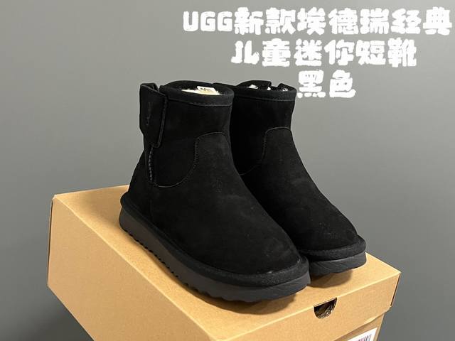 U家新款埃德瑞经典儿童迷你短靴 Size：28-37码 经典埃德瑞款短靴 加绒加厚内里，保暖又舒适 魔术贴拉链式设计 原装eva超轻大底，脚感超赞