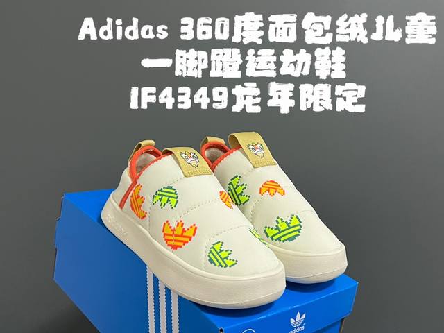 A家360度面包绒儿童一脚蹬运动鞋 Size：22-35码 经典adidas面包一脚蹬系列 耐磨防滑大底，脚感超赞 内里绒布填充，保暖又舒适