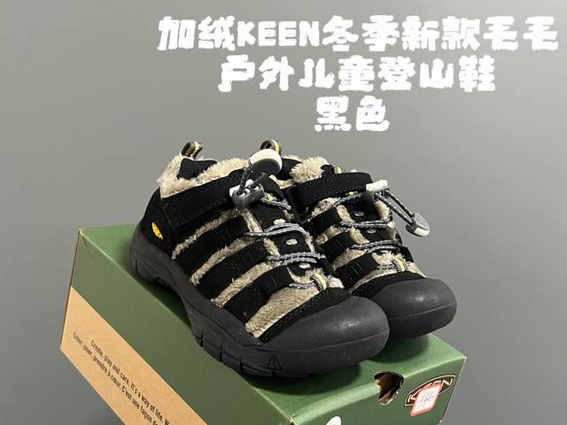 加绒keen冬季新款毛毛户外儿童登山鞋 Size：24-37码 超赞的park Shop联名系列 毛毛拼接鞋面，质感超赞 户外登山的保护鞋头 橡胶耐磨防滑大底