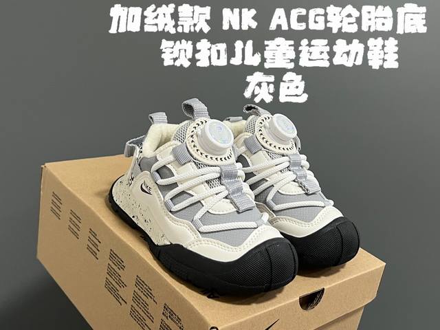 加绒款nk Acg轮胎底锁扣儿童运动鞋 Size：27-37码 加绒内里，保暖又舒适 精致锁扣，质感超赞 橡胶包头耐磨防滑大底 优质皮料鞋面拼接