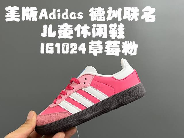 美版a家德训联名儿童休闲鞋 Size：24-37码 爱惨了德训系列 新工厂新工艺新配色 优质皮料拼接，质感满满 耐磨防滑大底，脚感超赞