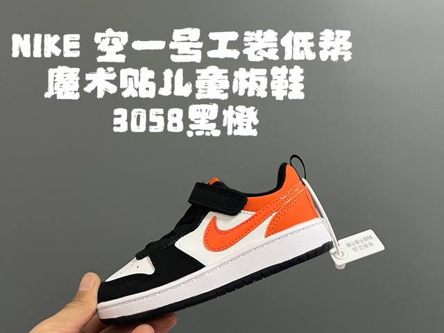 Nk 空一号工装低帮魔术贴儿童板鞋小白鞋 Size：24-37码 经典百搭板鞋小白鞋，学生时代必备 低帮魔术贴设计，穿脱方便 橡胶大底，耐磨防滑 优质皮料拼接，