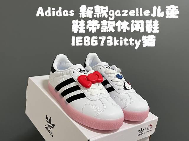 阿迪新款德训gazelle儿童魔术贴休闲鞋 小童 Size：24-37码 全网火爆的gazelle系列 超嗲的配色，上脚超好看 大小童魔术贴区分匠心打造.. 橡