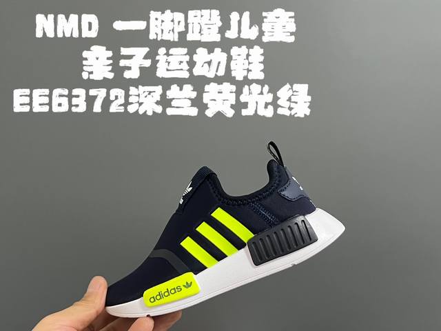 Nmd 一脚蹬儿童亲子运动鞋 Size：22-38码 Nmd经典款式设计，时尚大方百搭 一脚蹬款式，穿脱都超自如 Eva六蜂窝大底，耐穿耐磨超弹 空气面鞋面设计