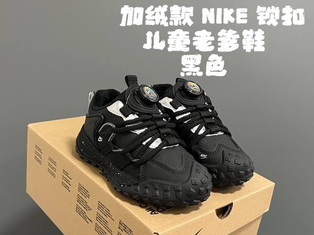 加绒款 Nk 新款锁扣儿童老爹运动鞋 Size：27-37码 内里采用优质天鹅绒，保暖又舒适 经典锁扣设计，一按一拉，超级方便 耐磨防滑橡胶大底 老爹款超舒适