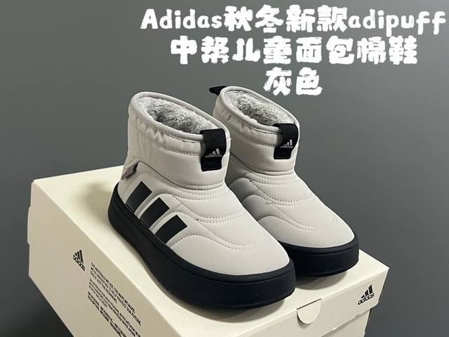 A家秋冬新款adipuff中帮儿童面包棉鞋 Size：28-37码 经典adidas系列 内里加绒，保暖又舒适 舒适面料，柔软又不失时尚 耐磨防滑大底，脚感不言