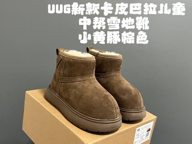 U家新款卡皮巴拉儿童中帮雪地靴 Size：26-37码 经典ugg中帮款 内里加绒，保暖又舒适 耐磨防滑大底，脚感超赞 中帮防风又保暖