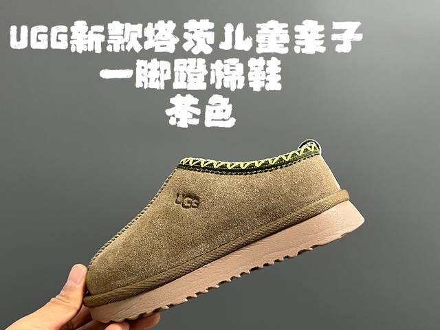 U家新款塔茨儿童亲子一脚蹬棉鞋 Size：26-39码 经典ugg塔茨系列 正确版来袭 细节做工超精致 超轻eva大底，脚感超赞