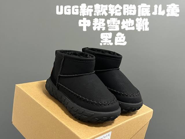 U家新款轮胎底儿童中帮雪地靴 Size：26-37码 经典ugg款式 轮胎底脚感超赞 内里加绒加厚，保暖又舒适