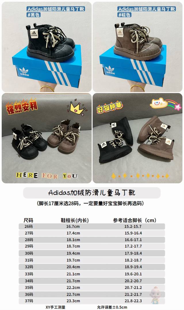 Ad皮面拉链款靴子26-37码 Adidas作为运动时尚界的领军者，这款高邦靴子，鞋面采用柔软舒适的材质，既保暖又透气，让孩子的每一步都自在如风。