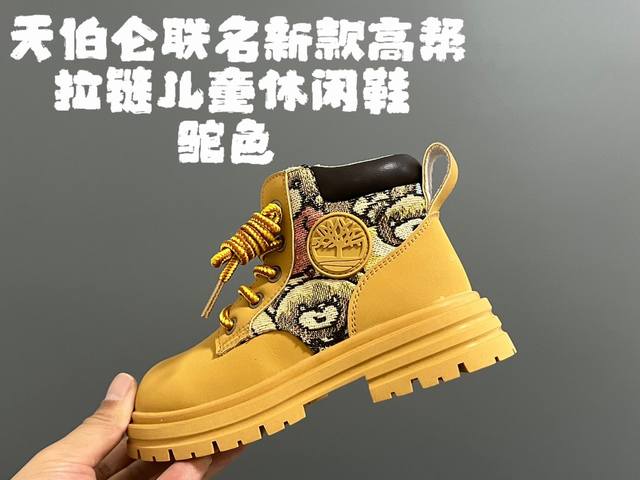 代理价 天伯仑联名新款高帮拉链儿童休闲鞋 Size：26-37码 天伯伦高帮系列 优质面料，防水超赞 拉链式设计，穿脱方便 橡胶耐磨大底，脚感舒适