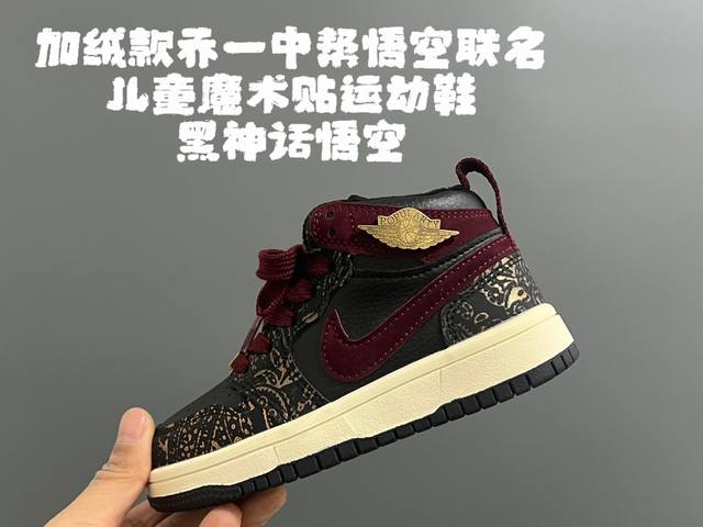 年前特价福利 加绒款乔一中帮悟空联名儿童魔术贴运动鞋 Size：27-37码 贴心的加绒设计，保暖又舒适 经典乔一中帮悟空联名款 魔术贴设计，穿脱方便 耐磨防滑