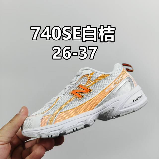 Nb 740童鞋26-37码 该系列传承了品牌的诸多优点，大胆创新！堪称经典系列里的经典，也是最为热门的系列！时隔一年，再次带来的童鞋，必属重磅～