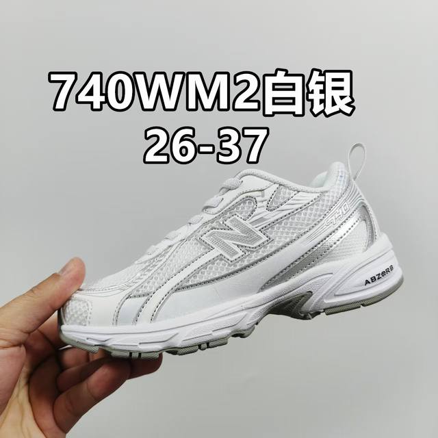 Nb 740童鞋26-37码 该系列传承了品牌的诸多优点，大胆创新！堪称经典系列里的经典，也是最为热门的系列！时隔一年，再次带来的童鞋，必属重磅～