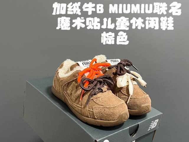 加绒牛B Miumiu联名魔术贴儿童休闲鞋 Size：24-37码 贴心的加绒内里 保暖又舒适 优质皮料，质感满满 橡胶耐磨防滑大底，脚感不言而喻