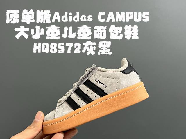 原单版 阿迪Campus大小童儿童面包鞋 Size：22-35码 经典Campus面包鞋 优质反毛皮，质感高级 大小童区分，匠心打造 22-27码为魔术贴松紧带