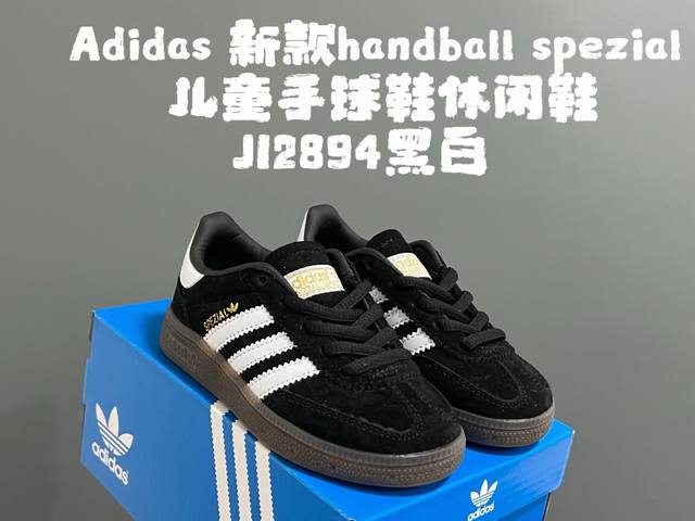 Ad德训三代新款Handball Spezial儿童手球鞋休闲鞋 Size：24-37码 超百搭的新款德训 优质猪八革面料，质感满分 橡胶耐磨防滑大底，脚感超赞 - 点击图像关闭