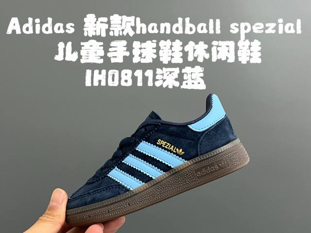 Ad德训三代新款Handball Spezial儿童手球鞋休闲鞋 Size：24-37码 超百搭的新款德训 优质猪八革面料，质感满分 橡胶耐磨防滑大底，脚感超赞