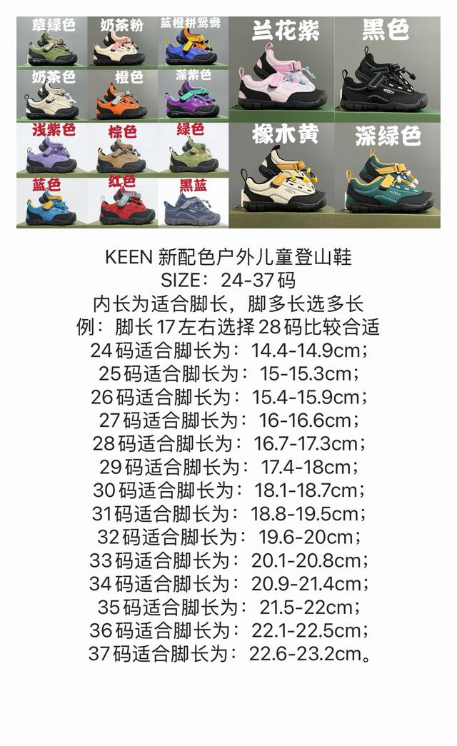 Keen科恩户外儿童登山鞋24-37码 新配色好好看 优质麂皮面料，轻微防水 魔术贴松紧带设计，穿脱方便 橡胶耐磨防滑大底，脚感超赞