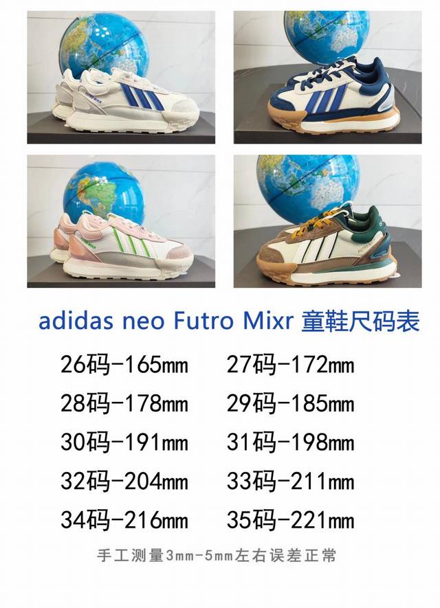 这款Adidas.Neofutromixr复古风与未来感，熔与一炉跑步运动鞋。采用织物鞋面，饰有风格细腻的三条纹，搭配摩登柔和的配色。采用橡胶外底，从脚趾到后跟