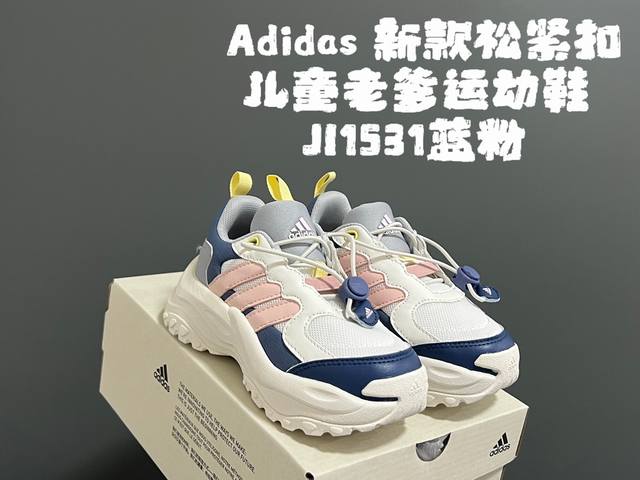 A家新款松紧扣儿童老爹运动鞋 Size：24-37码 经典Adidas老爹款 松紧扣设计，穿脱方便 优质皮料拼接，质感满满 橡胶耐磨防滑大底，脚感不言而喻