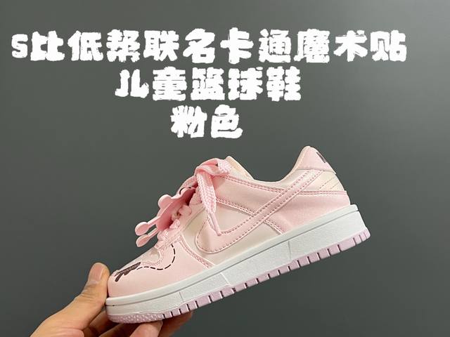 S比低帮联名卡通魔术贴儿童篮球鞋 Size：26-37码 经典S比低帮款式 可爱的卡通挂件 魔术贴设计，穿脱方便