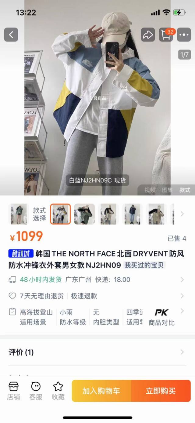 韩国The North Face北面Dryvent儿童防风防水冲锋衣外套 尺码120/130/140/150/160 颜色 蓝黄 粉紫